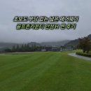 골프존카운티 안성H | 라베 다음날, 폭우 속 안성H 라운딩 후기ㅣ골프존카운티안성H