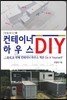 신화컨테이너 이미지
