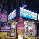 응응스크르서울 - 성북구 종암로36나길 12 | 응응스크르서울