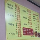 원조마산아구꽃게찜 이미지