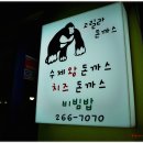 고릴라 돈까스