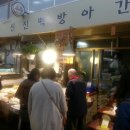 신진떡방앗간 - 종로구 자하문로15길 15 | 신진떡방앗간