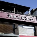 마늘과올리브 이미지