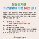 용운도서관 이미지