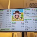매머드익스프레스구미