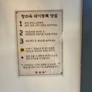 청와옥 사당직영점 이미지