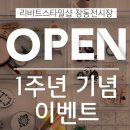 스타일 샵 이미지