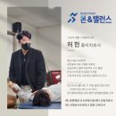 창원 어반브릭스 재활센터 본 앤 밸런스 | 20대 무릎 통증, 허리 통증 고민 체형교정 운동으로 해결하고...