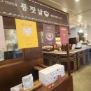 이성당 - 화성시 동탄역로 160 | 이성당