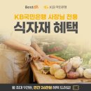 ㈜국민은행 이미지