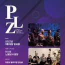 PLZ페스티벌 이미지