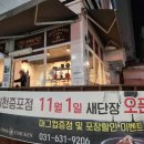 푸라닭이천 이미지