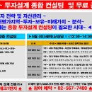 [단독] GTX-C 왕십리역 생긴다…을지로 출퇴근 시간 단축..최대 수혜 부동산 투자 상담 이미지