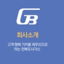 전북도시가스(주) 이미지