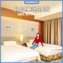 오리엔속초호텔 | 하이원그랜드호텔 컨벤션타워 호캉스 강원도 정선 여행 숙소 추천