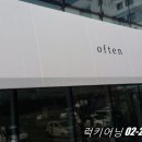 어닝 - 파주시 와석순환로515번길 61 | 어닝