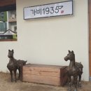 190115 목포여행 2일차 (노적봉, 코롬방제과, 근대역사관, 장터, 가비1935, 옥단이길, 목원동 벽화마을...
