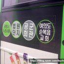 범일운수(주) 이미지