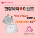 닥터맘