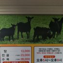 염촌염소탕 이미지