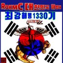 1330기 가족분들!!~ 셋째날 입니다 이미지