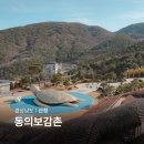 경남 아이와 가볼만한곳 산청 동의보감촌 무릉교 한방테마파크