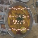철산키토김밥 떡볶이가 맛있는 철산김밥