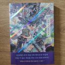 만화경 사진관 / 히로시마 레이코 / 다산어린이