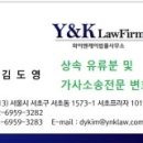 김도영법률사무소