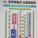양주패밀리캠핑장 이미지