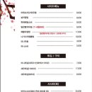스시앤오쓰