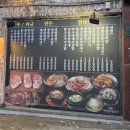 약수동 생고기 이미지