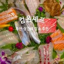 컴온셰프 이미지