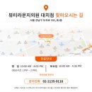 대치뷰티라운지의원 이미지