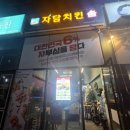 자담치킨 인기메뉴 '맵슐랭 순살치킨(오리지날 매운맛)' 먹어본 후기!