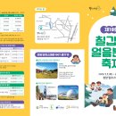 눈꽃마을영농법인