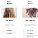 웰킨 - 안양시 동안구 시민대로 187 | 대전 둔산동 웰킨 두피 클리닉 추천 후기