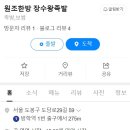 장수한방왕족발 이미지
