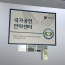약손지압안마원 | 약손안마원 리얼후기｜울산안마지압 받고 만성 두통까지 완화! 울산마사지추천🔥