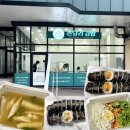 신당리 | 신당리 김밥 :: 구미 산동 김밥 맛집 분식계의 1티어 포장 후기