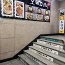 오복미역 | [부산 연산동 맛집] 부산 연산역 뜨끈뜨끈한 미역국 맛집 "오복미역" 내돈내산 후기