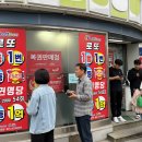 수동1천 | 스피또1000 100회 판매 시작 99회 잔여수량 판매점 입고율 살펴보니