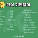 케이펜싱클럽