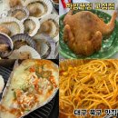 세븐일레븐 대구북구고성점 | 대구 북구 맛집 옛날통닭 나오는 조개구이집 하양끝집 고성점