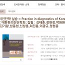 홍재한의원 이미지