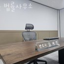 송곳법률사무소