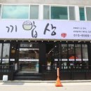 한끼밥상 이미지