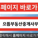 으뜸부동산중개사무소 이미지