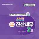 나눔에이엔티