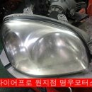 산청명우모터스 이미지